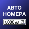 Красивые номера на авто - Vladislav Pulichev