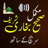 sahih bukhari shareef urdu pro - Abdulkarim Nasir