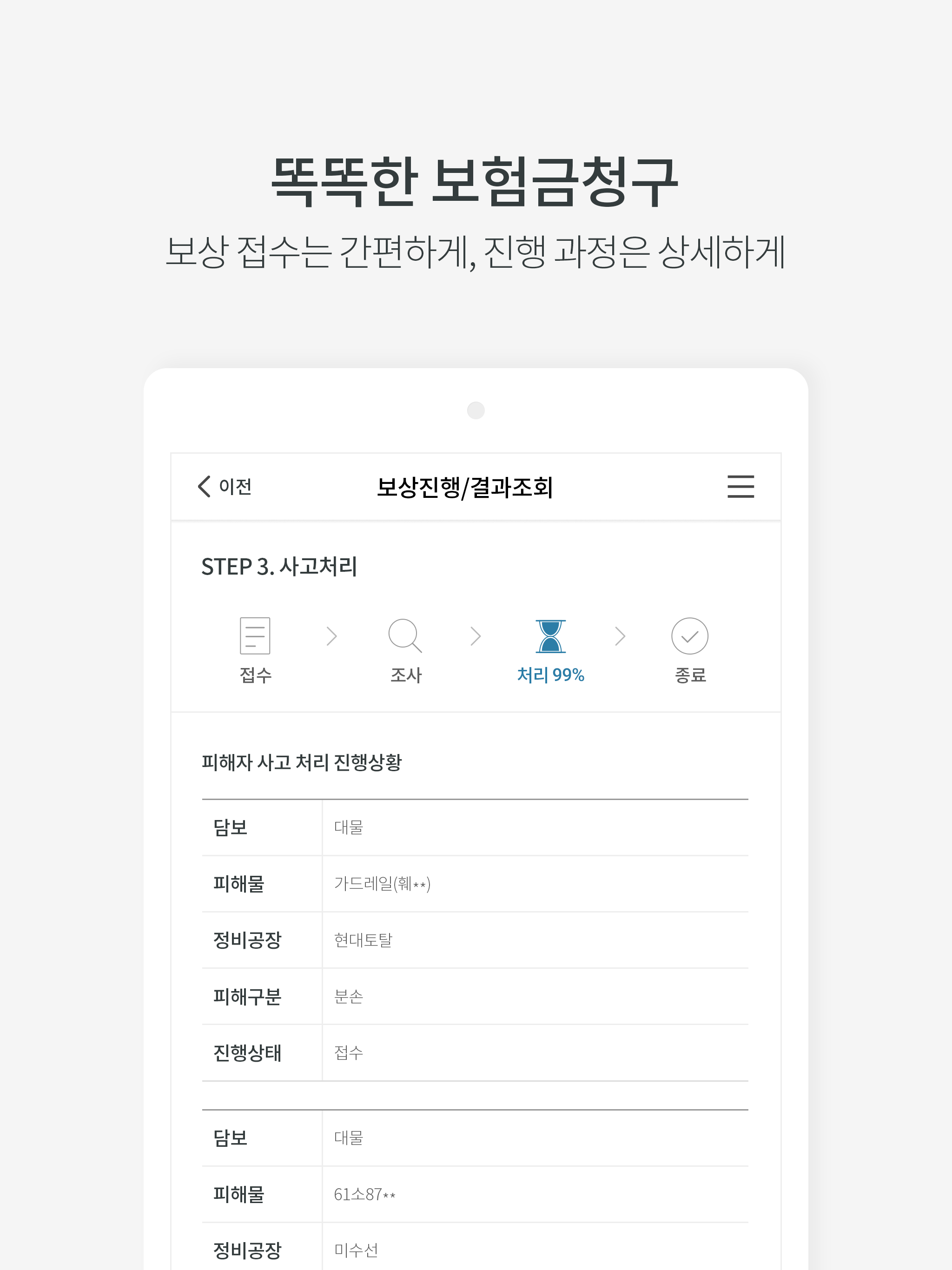 AXA손해보험 공식앱 screenshot 10