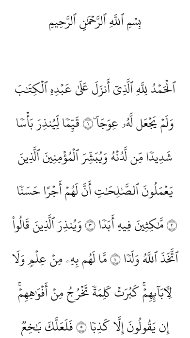 Surah Al-Kahf with Auto scroll screenshot