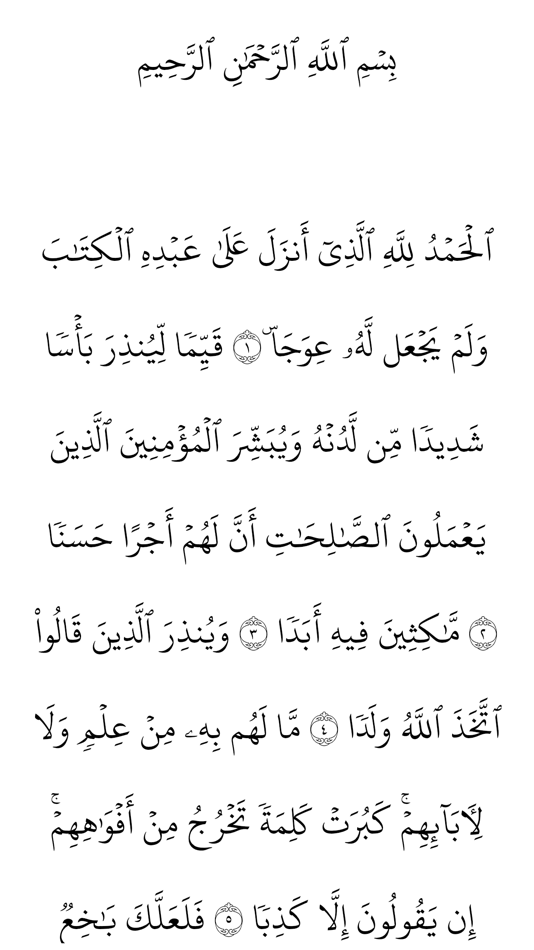 #1. Surah Al-Kahf with Auto scroll (iOS) De: Sobhi Arood