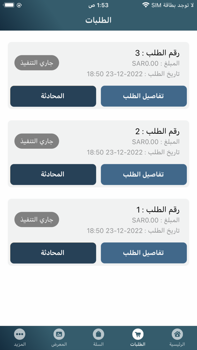 عامرة Screenshot