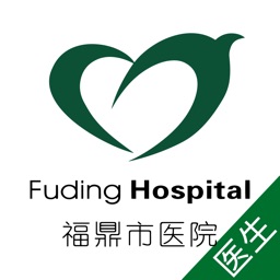 福鼎市医院医护
