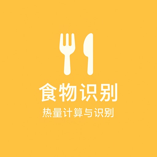 食物识别热量 app icon