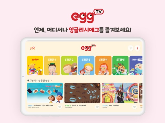 Screenshot #4 pour EGG TV