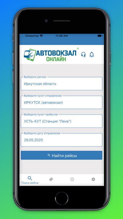 Автовокзал Онлайн