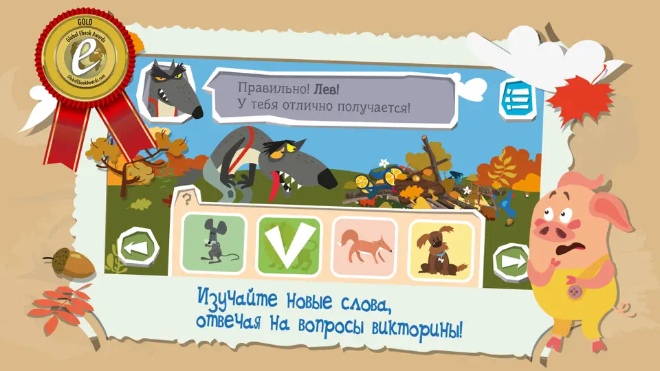 Скриншот Приключения трёх поросят на iPhone 5