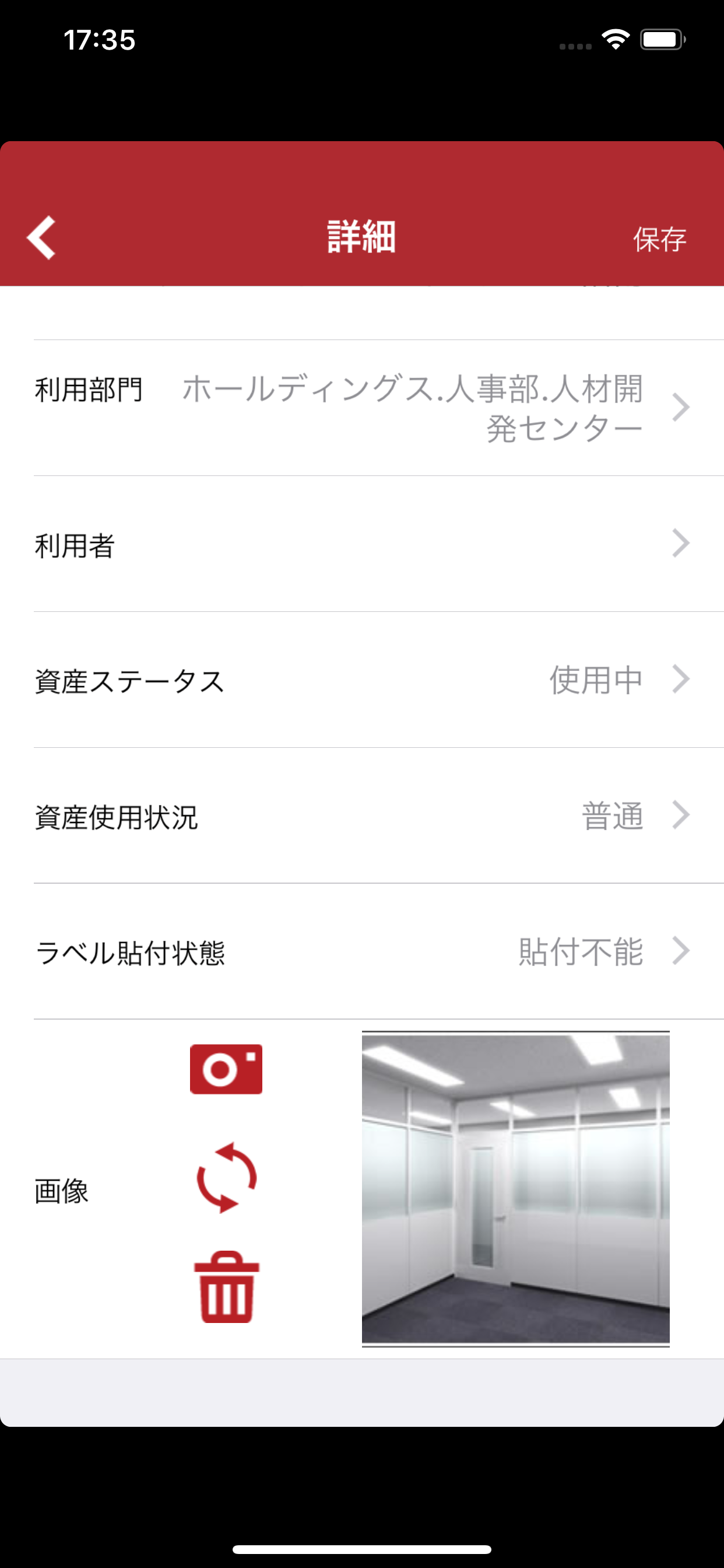棚卸管理 Ver.2.17 Assetment Neo screenshot 4