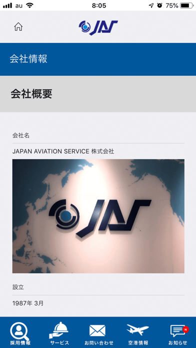 Screenshot #2 pour JAPAN AVIATION SERVICE