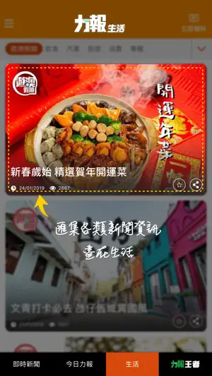 力報Exmoo News screenshot 3