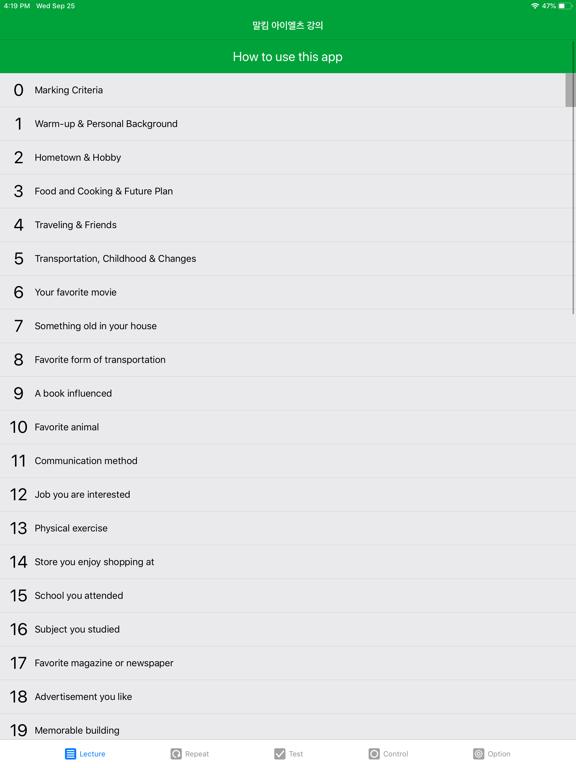 Screenshot #4 pour 말킴의 IELTS Speaking 뽀개기