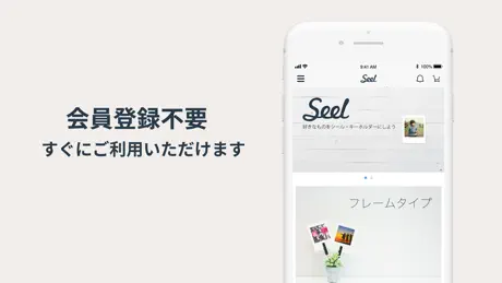 Seel（シール）- シールやオリジナルグッズを作成・印刷