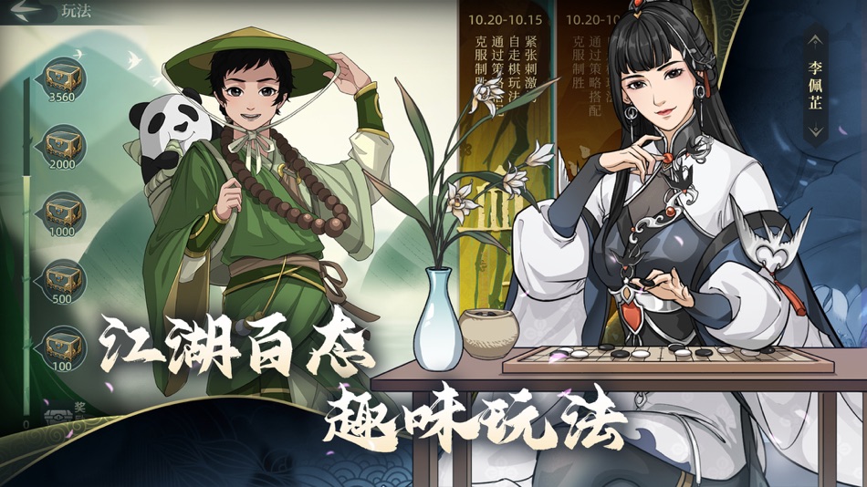 #3. 汉家江湖 (iOS) Bởi: 汉家松鼠