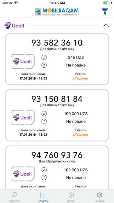 Screenshot #3 pour MobilRaqam