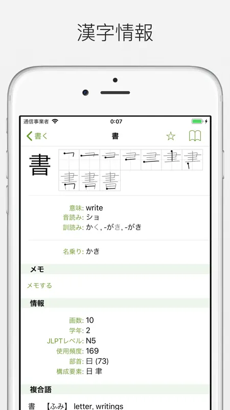 白檜辞書 screenshot 3 of 5