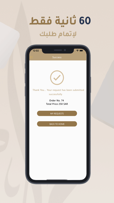 مهارة للخدمات-Maharah Services Screenshot