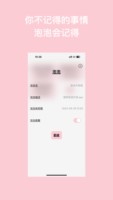 Remember Bubble Screenshot