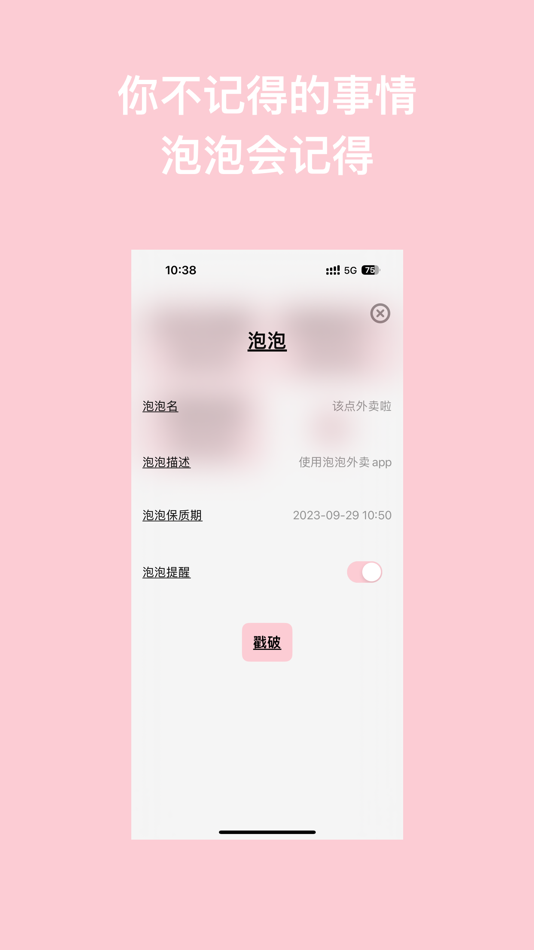 #4. Remember Bubble (iOS) By: 德铭 何