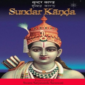 Sundara Kanda