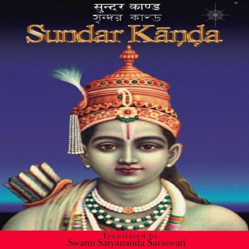Sundara Kanda