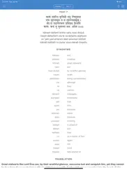 srimad-bhagavatam, canto 2 ipad images 4