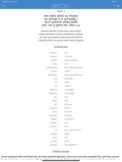 Srimad-Bhagavatam, Canto 2 iPad image 4