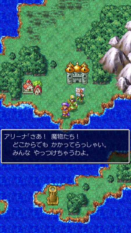 ドラゴンクエストIV 導かれし者たち screenshot 3