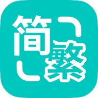 Epub繁简通Pro - 繁体转简体·简体转繁体·多格式支持 app icon - Book app for iPhone