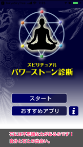 Power Stone screenshot