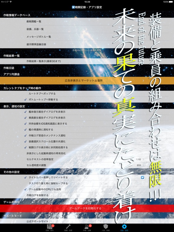 スクリーンショット