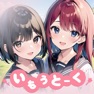 Get いもうとーく | 妹AIチャットアプリ for iOS, iPhone, iPad Aso Report