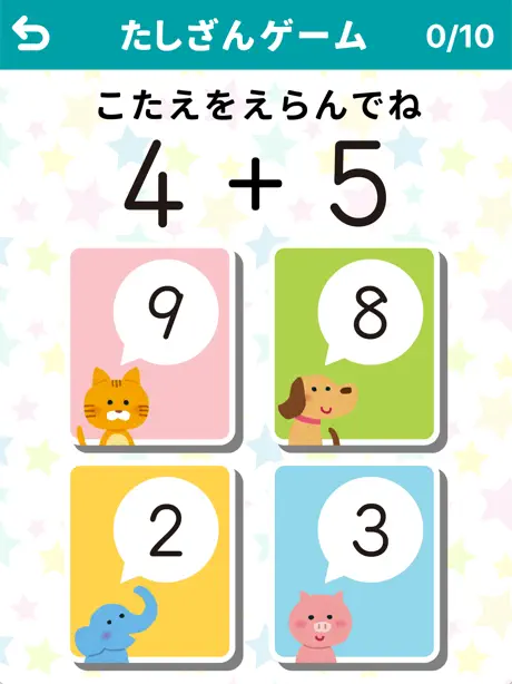 学研の幼児ワーク ちえ～おけいこ・かずミニゲーム