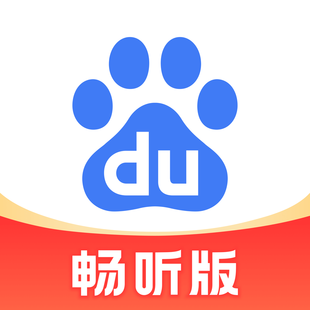 Get 百度畅听版-全网搜，随心听 for iOS, iPhone, iPad Aso Report