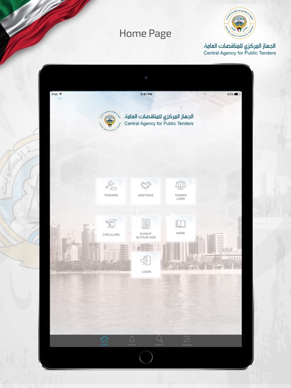 الجهاز المركزي للمناقصات iPad screenshot 2 - Business app