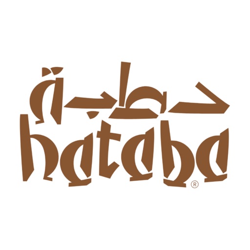 Hataba | حطبة