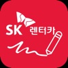SK렌터카 온라인계약 icon