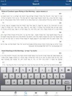 Kitzur Shulchan Aruch iPad image 3