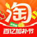淘宝-万能的淘宝