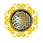 القران الكريم-والاعجاز العلمي