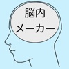2025年脳内メーカー icon
