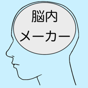2025年脳内メーカー