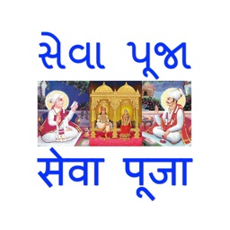 Pranami Seva Puja