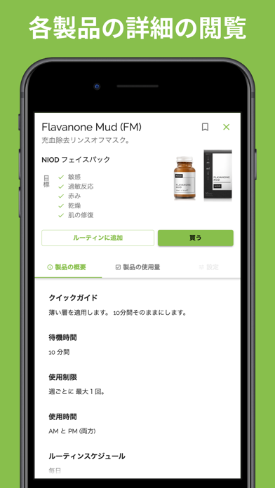 Skincare Routineのスクリーンショット - 5