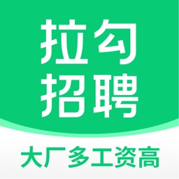 拉勾招聘-招聘找工作高薪求职