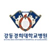 강동경희대학교병원 icon