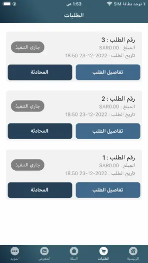 عامرة screenshot 3