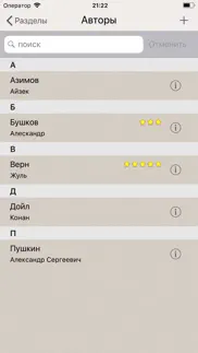 Библиотекарь айфон картинки 4