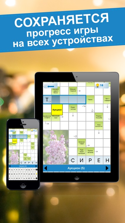 Crosswords Zaika Moya screenshot-6