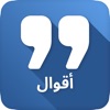 Arabic Quotes icon