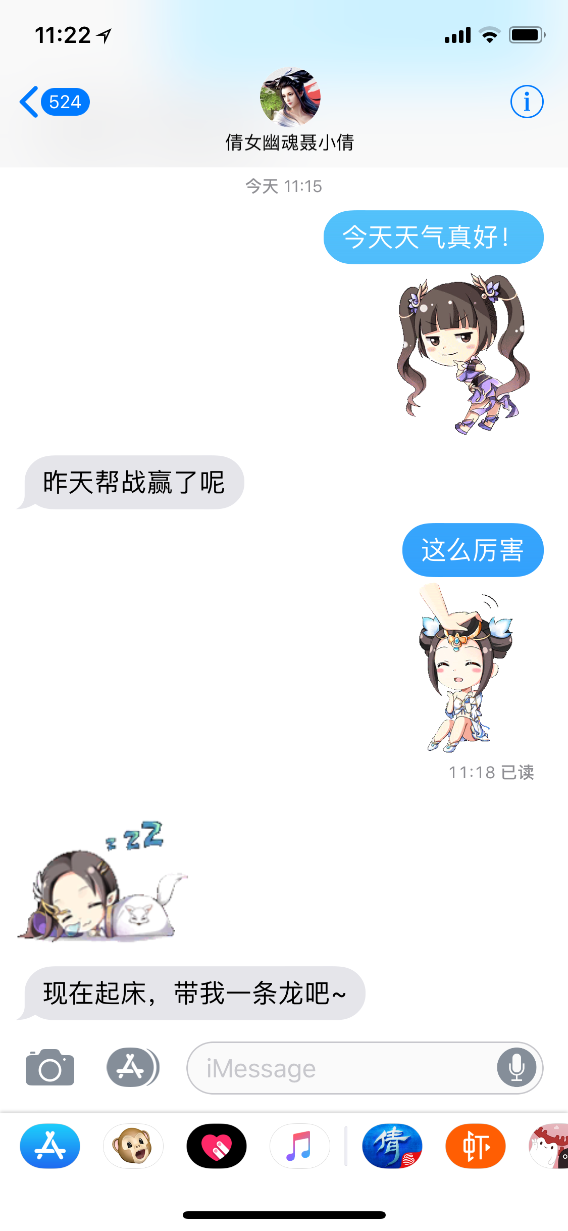 倩女幽魂 screenshot 15